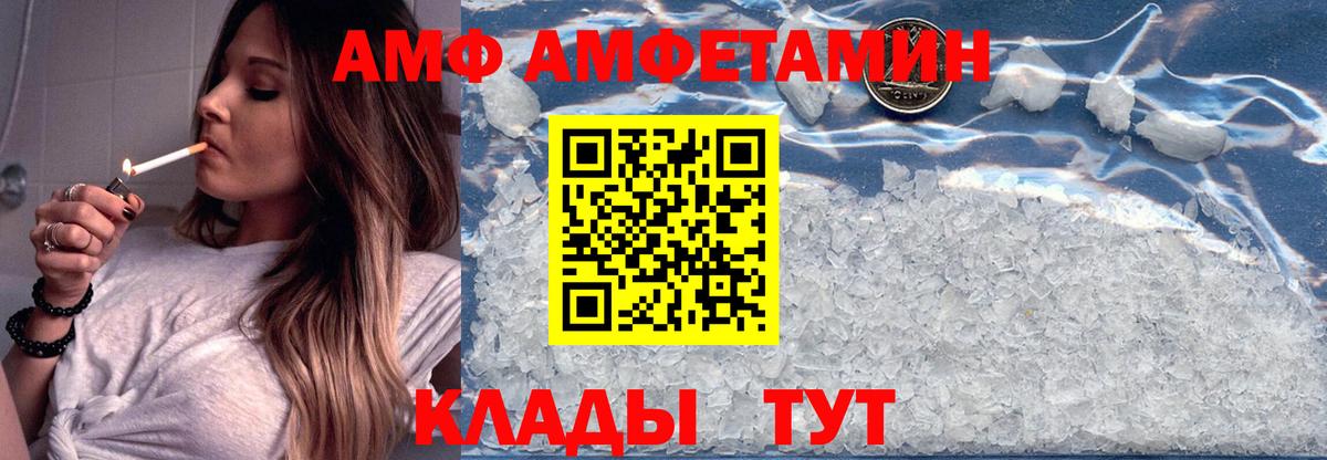 АМФЕТАМИН Розовый Алушта