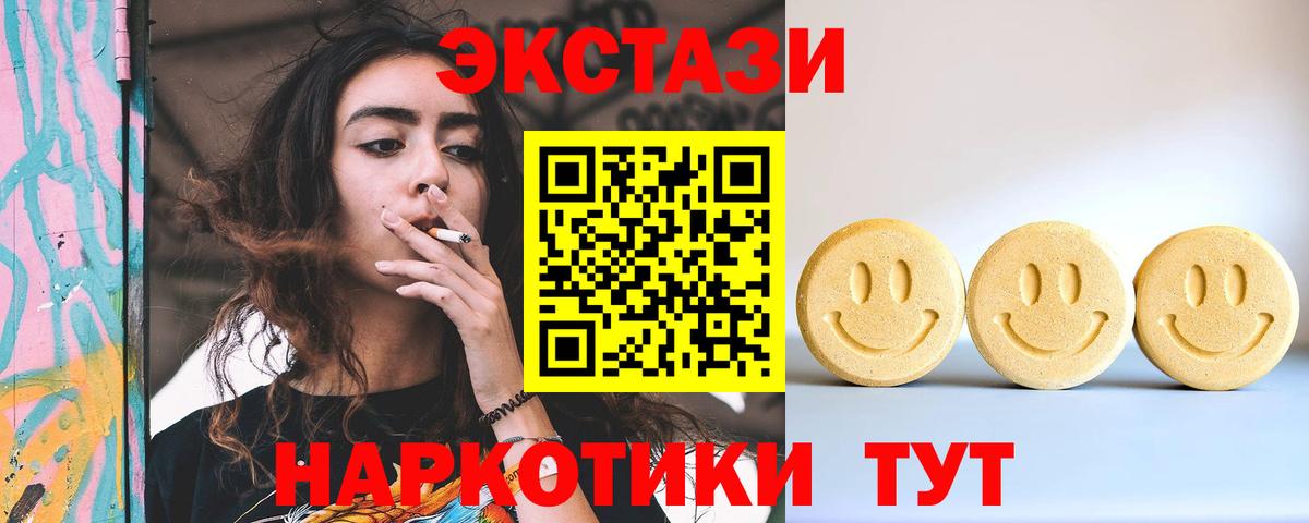 Ecstasy ешки  нарко площадка какой сайт  ЭКСТАЗИ  Ecstasy 99%  Алушта  Вход с VPN 