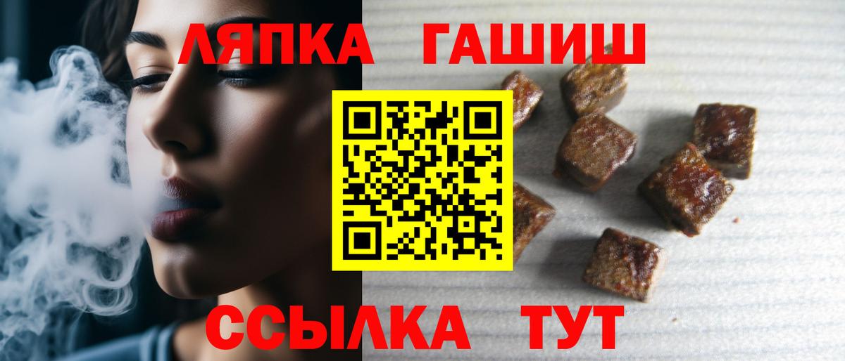 ГАШИШ  Гашиш hashish  Вход с VPN  Алушта 