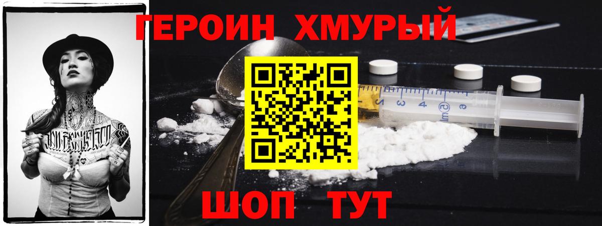 Алушта  Героин VHQ  Вход с VPN 