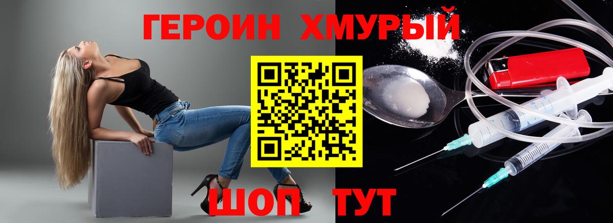 Героин афганец Алушта