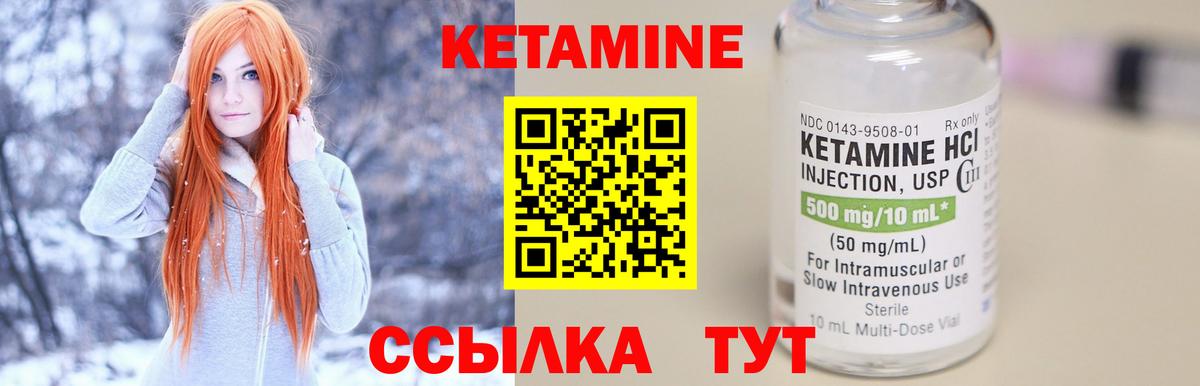 Кетамин ketamine Алушта