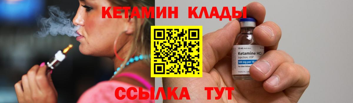 Алушта  КЕТАМИН ketamine  Вход с VPN  Кетамин VHQ 