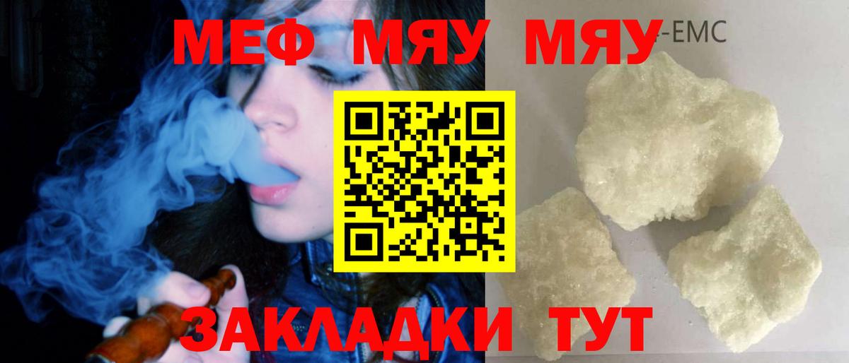 Меф кристаллы Алушта