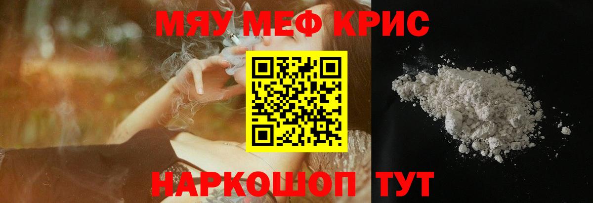 Мефедрон  Вход с VPN  Мефедрон мяу мяу  Алушта  Меф  МЯУ-МЯУ мука 