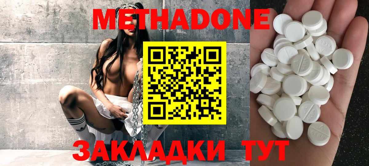 МЕТАДОН белоснежный  МЕГА как зайти  Алушта  Вход с VPN 