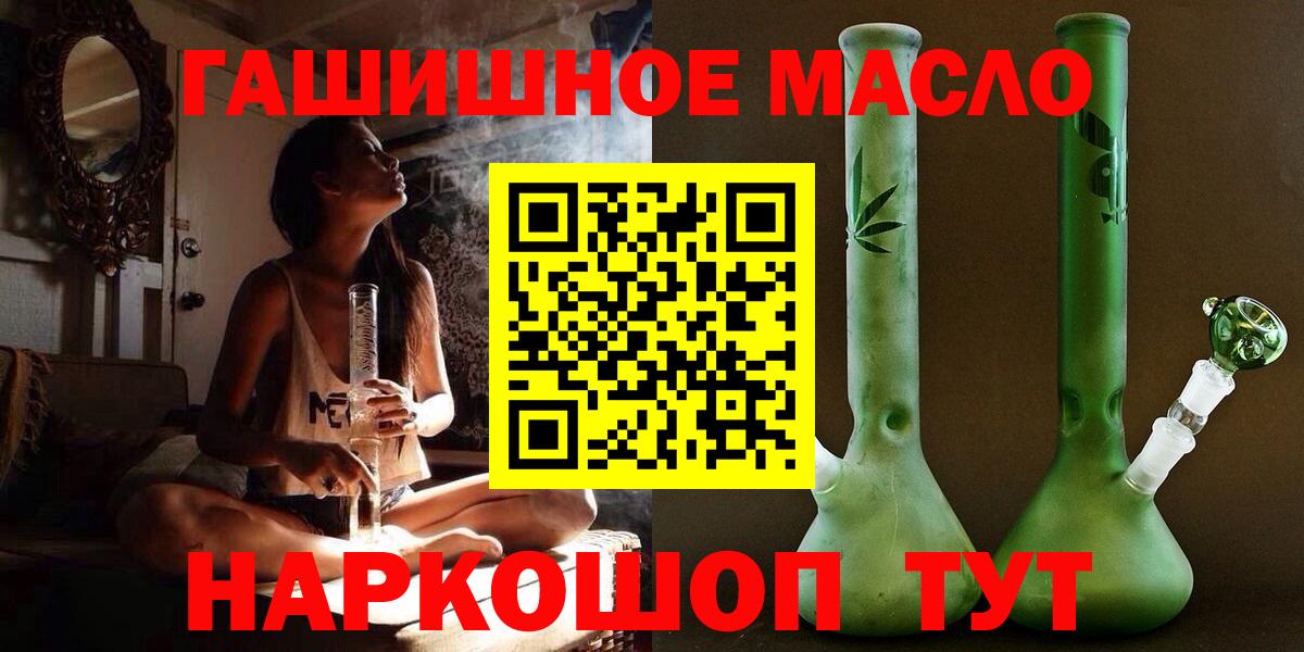 Дистиллят ТГК концентрат Алушта