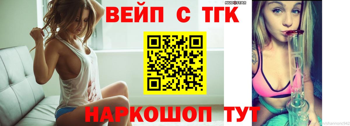 Алушта  ТГК концентрат  Вход с VPN  Дистиллят ТГК гашишное масло 
